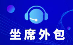 金华电销外包