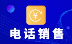 金华电销外包