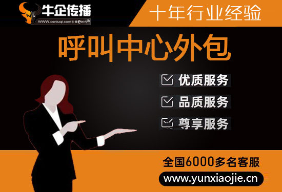 金华电销外包团队