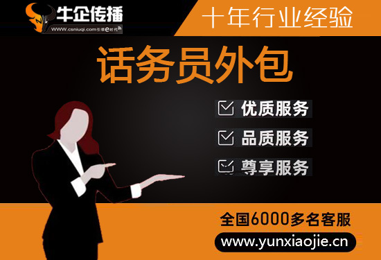 金华电销公司